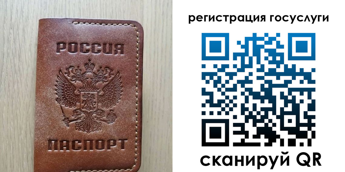 прописка в Зее