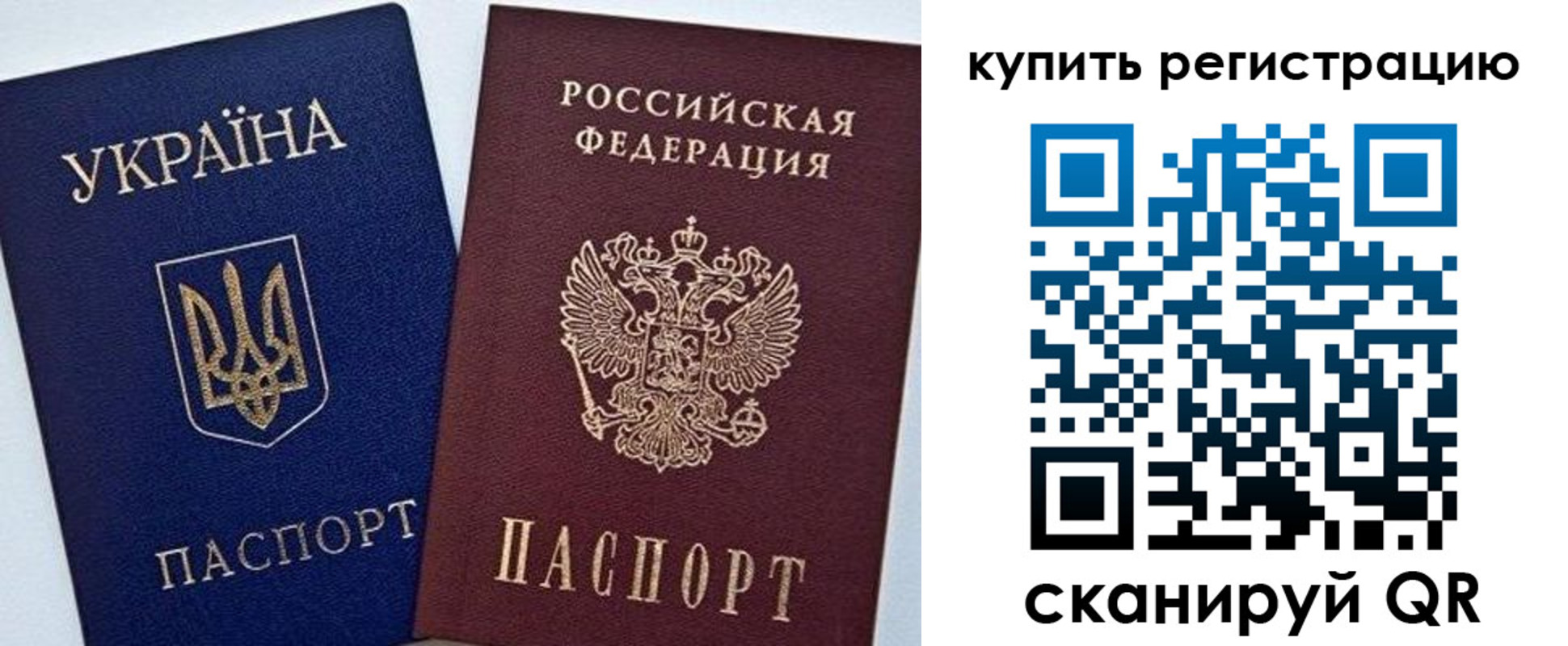 прописка законно в Зее